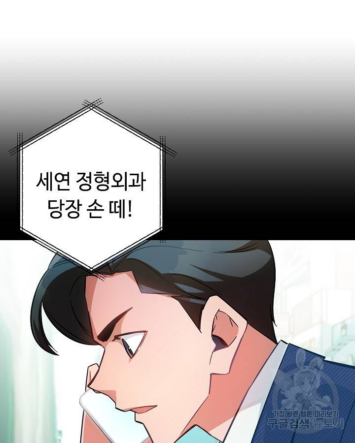 천재 영업사원이 되었다 34화 10