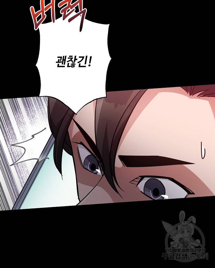 천재 영업사원이 되었다 34화 12