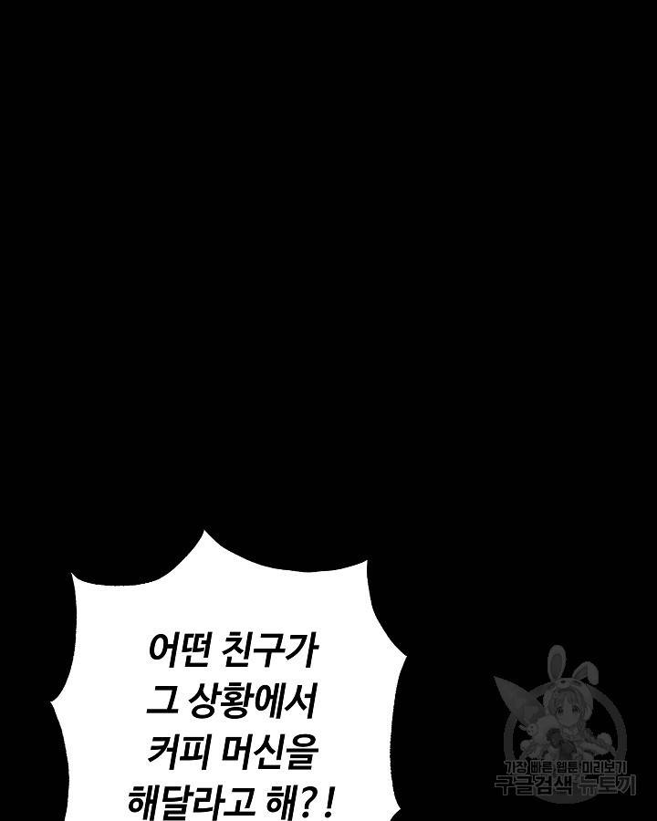 천재 영업사원이 되었다 34화 13