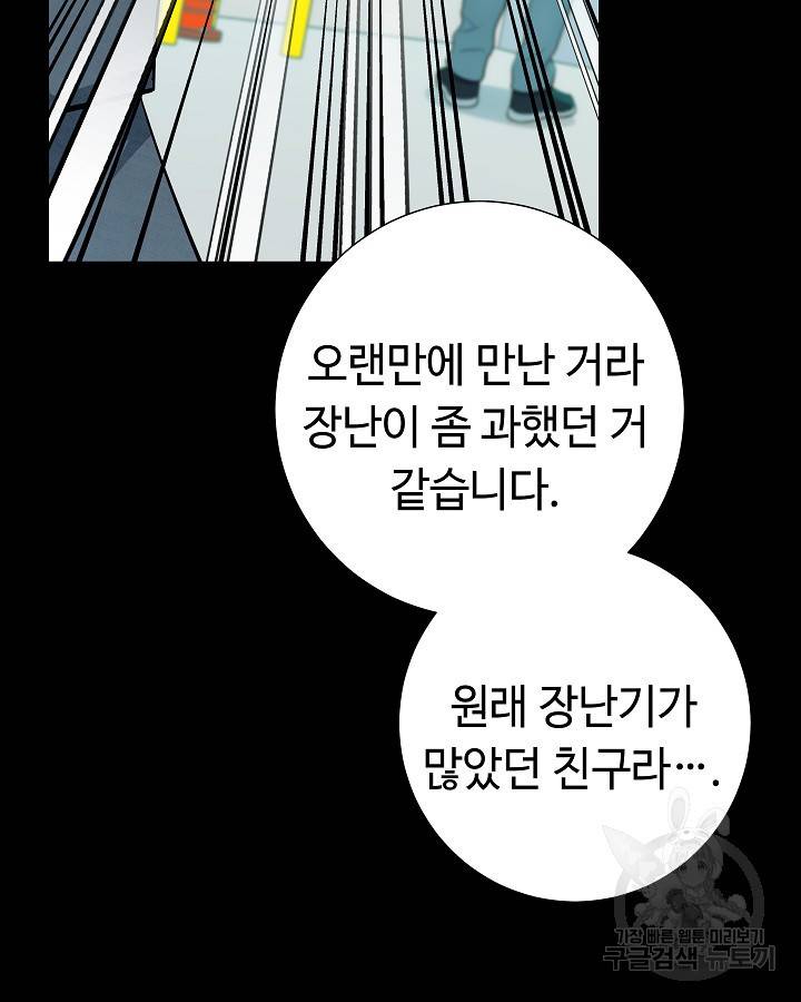 천재 영업사원이 되었다 34화 15