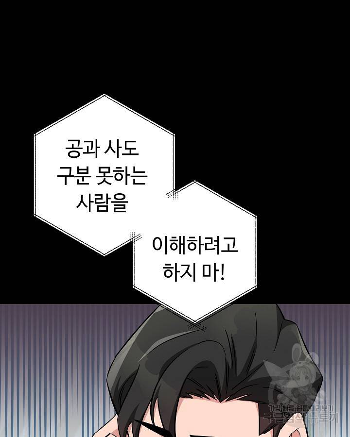 천재 영업사원이 되었다 34화 16