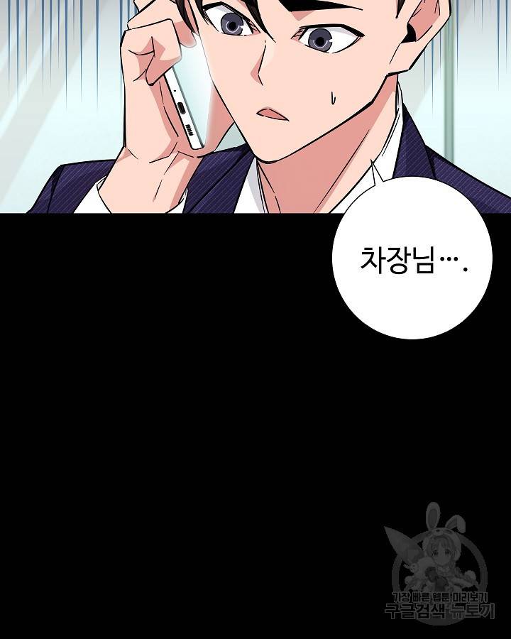 천재 영업사원이 되었다 34화 17