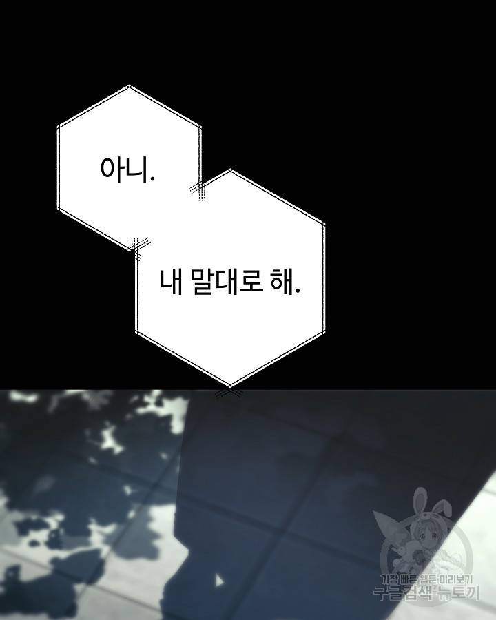 천재 영업사원이 되었다 34화 18