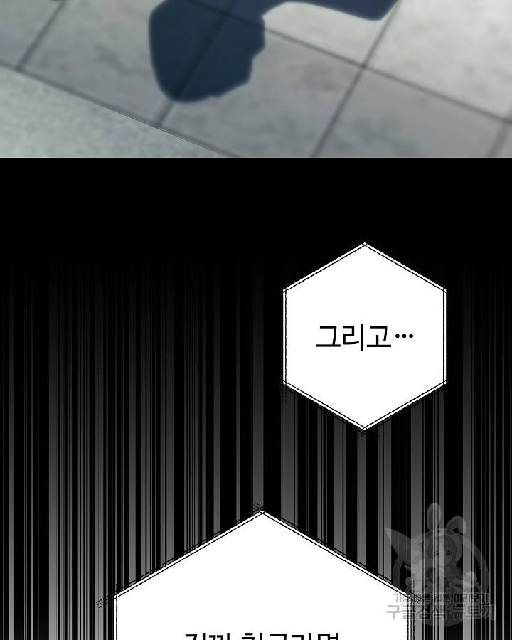 천재 영업사원이 되었다 34화 19
