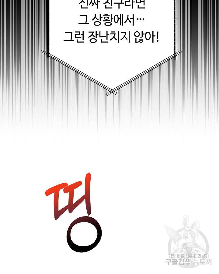 천재 영업사원이 되었다 34화 20