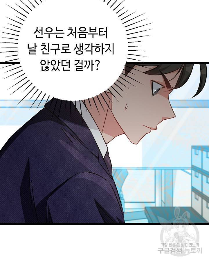 천재 영업사원이 되었다 34화 23