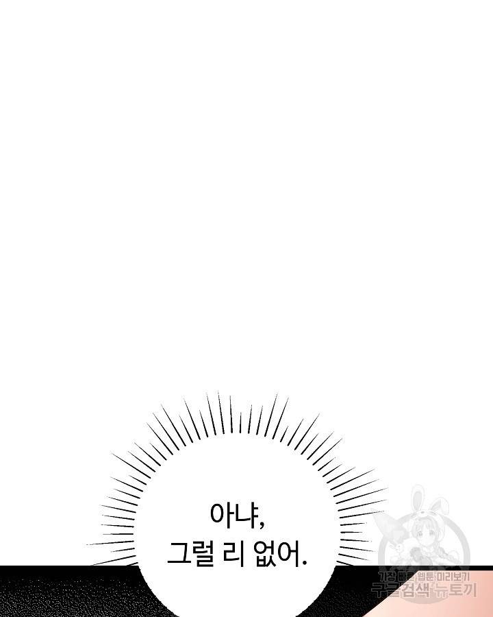 천재 영업사원이 되었다 34화 24
