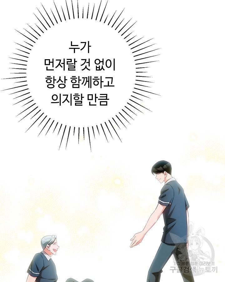 천재 영업사원이 되었다 34화 26