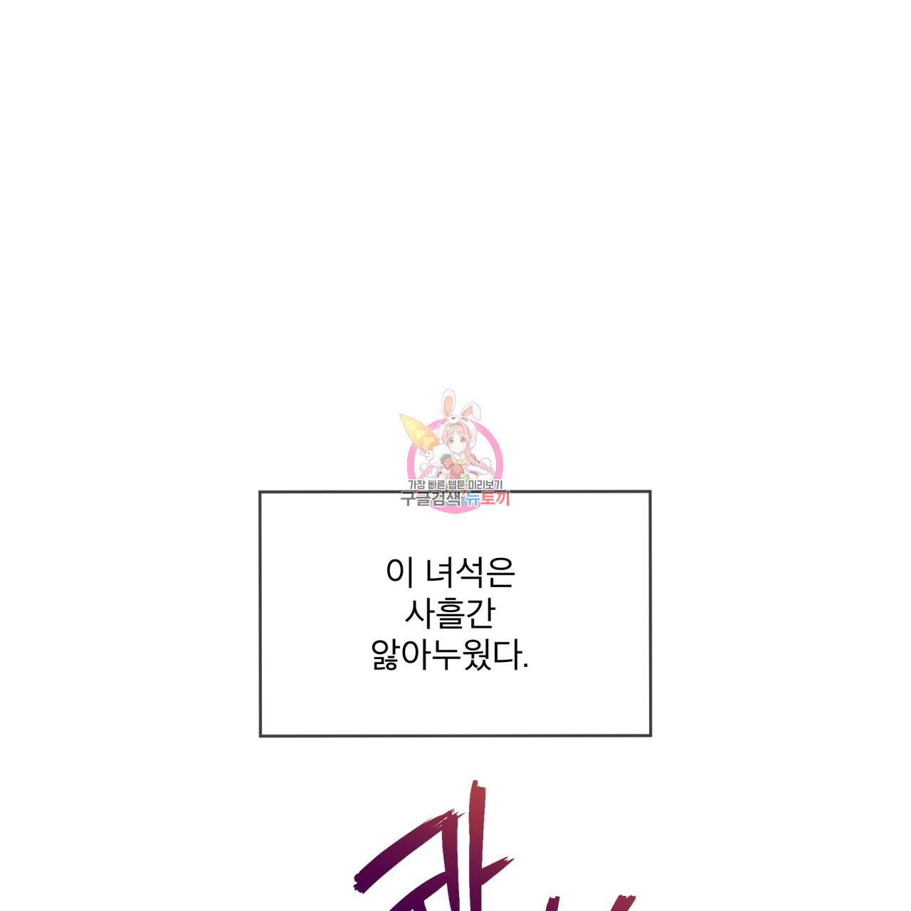 패션(PASSION) 58화 1