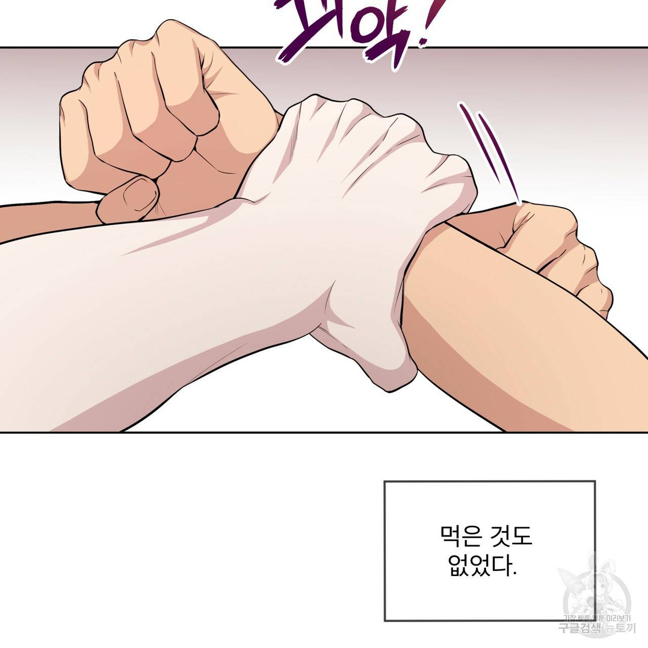 패션(PASSION) 58화 2