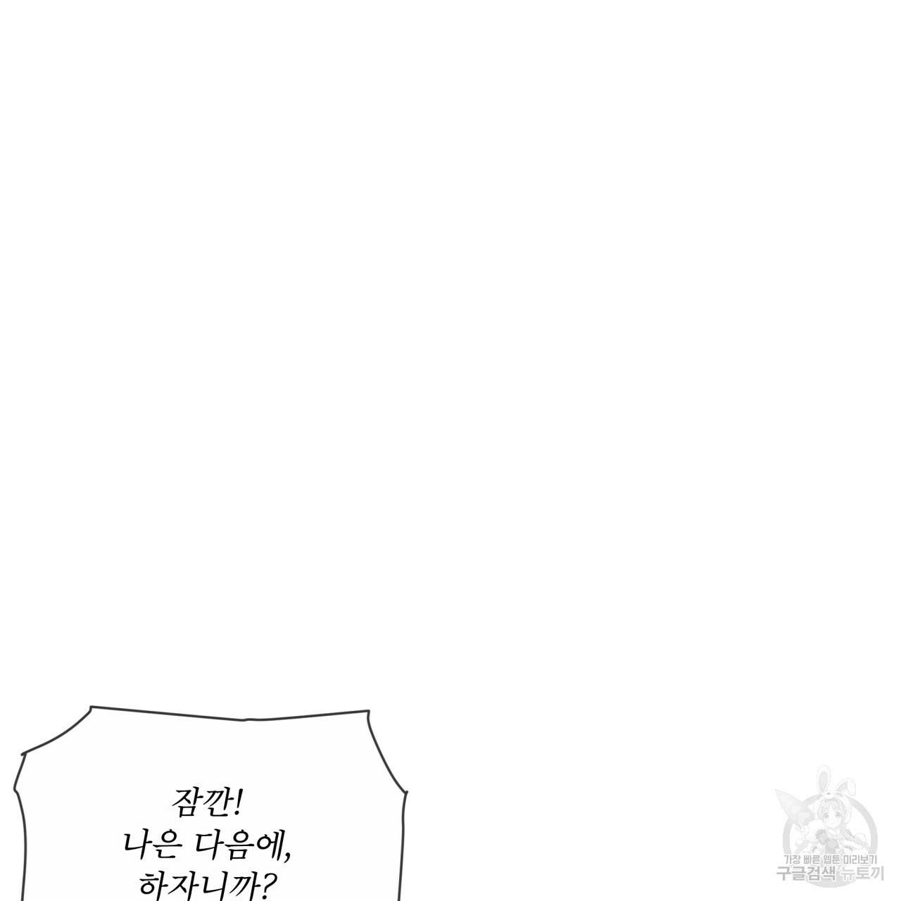 패션(PASSION) 58화 11