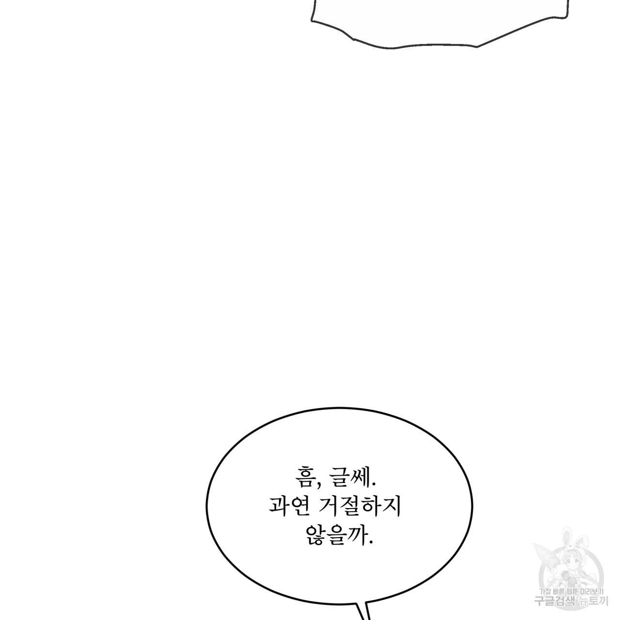 패션(PASSION) 58화 13
