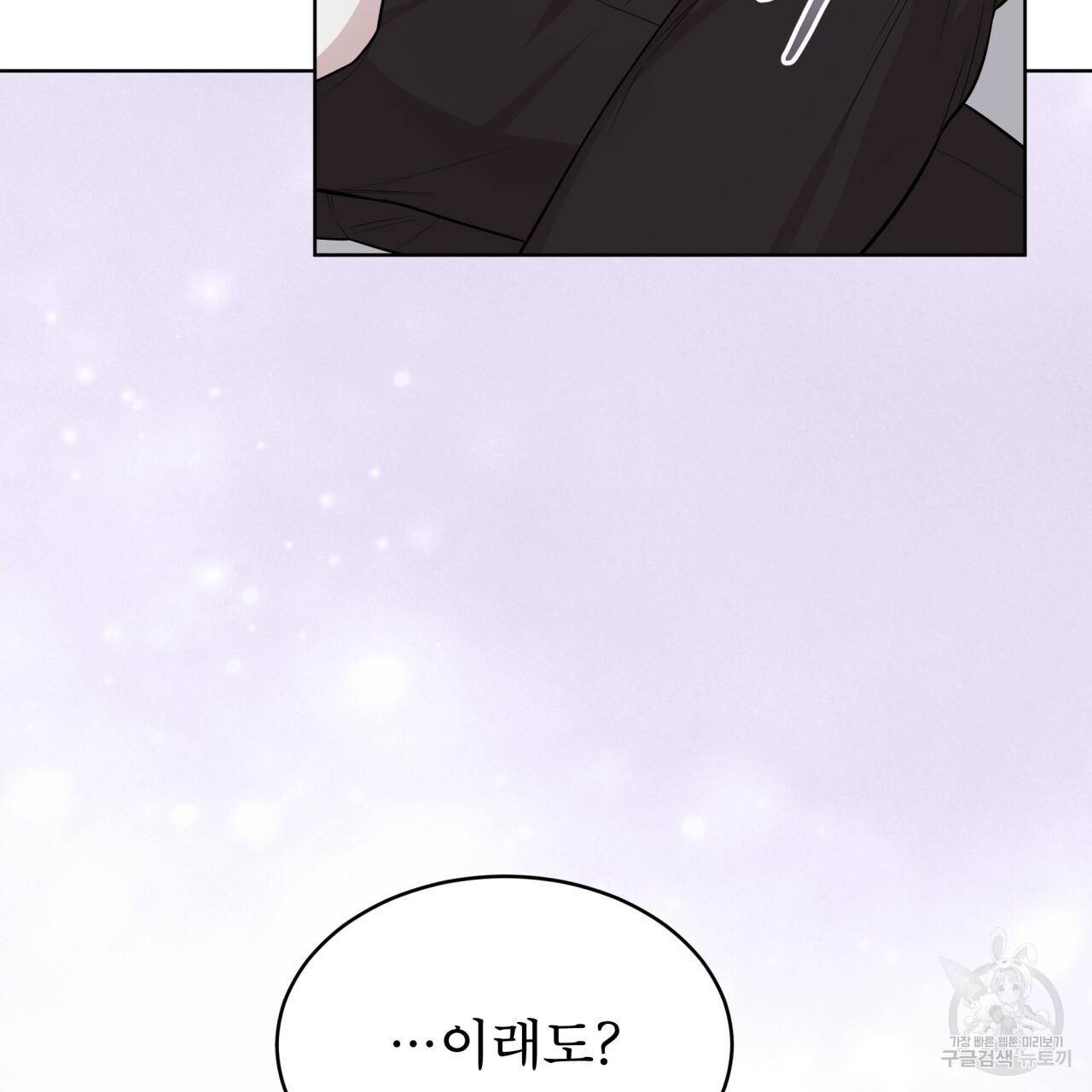 패션(PASSION) 58화 15
