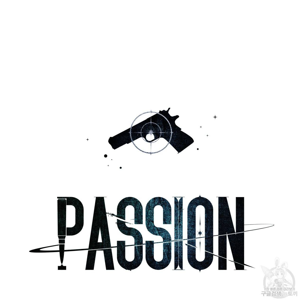 패션(PASSION) 58화 19