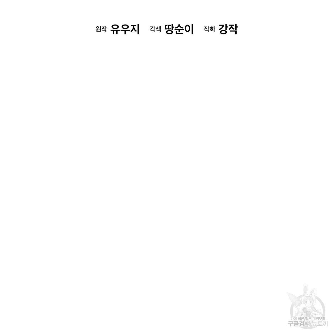 패션(PASSION) 58화 20