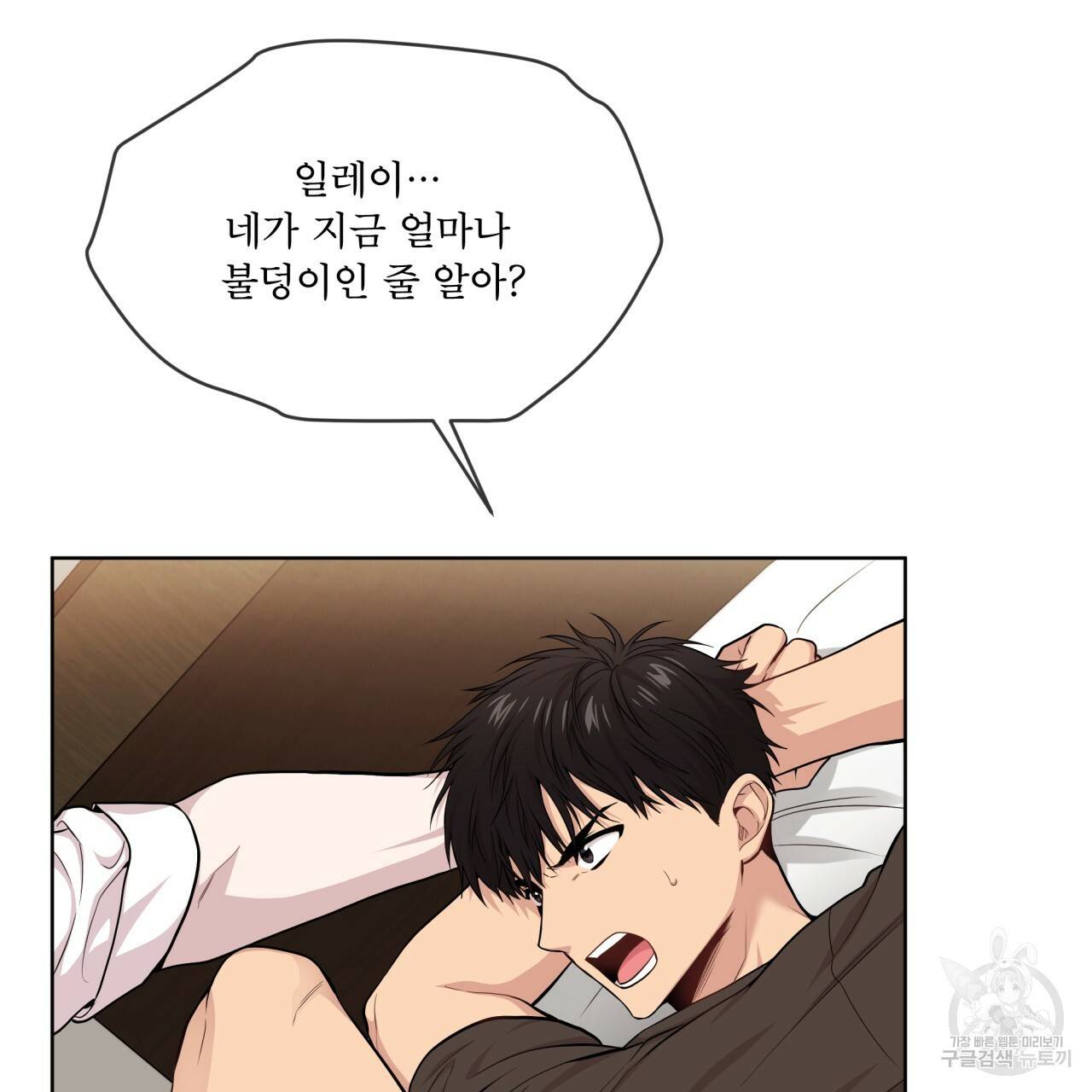 패션(PASSION) 58화 21
