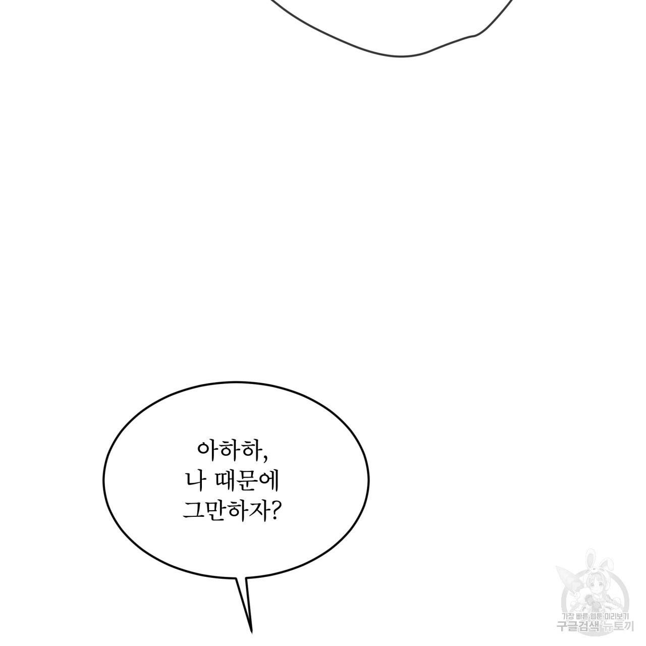 패션(PASSION) 58화 23