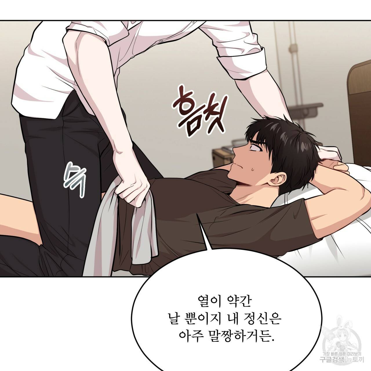 패션(PASSION) 58화 24