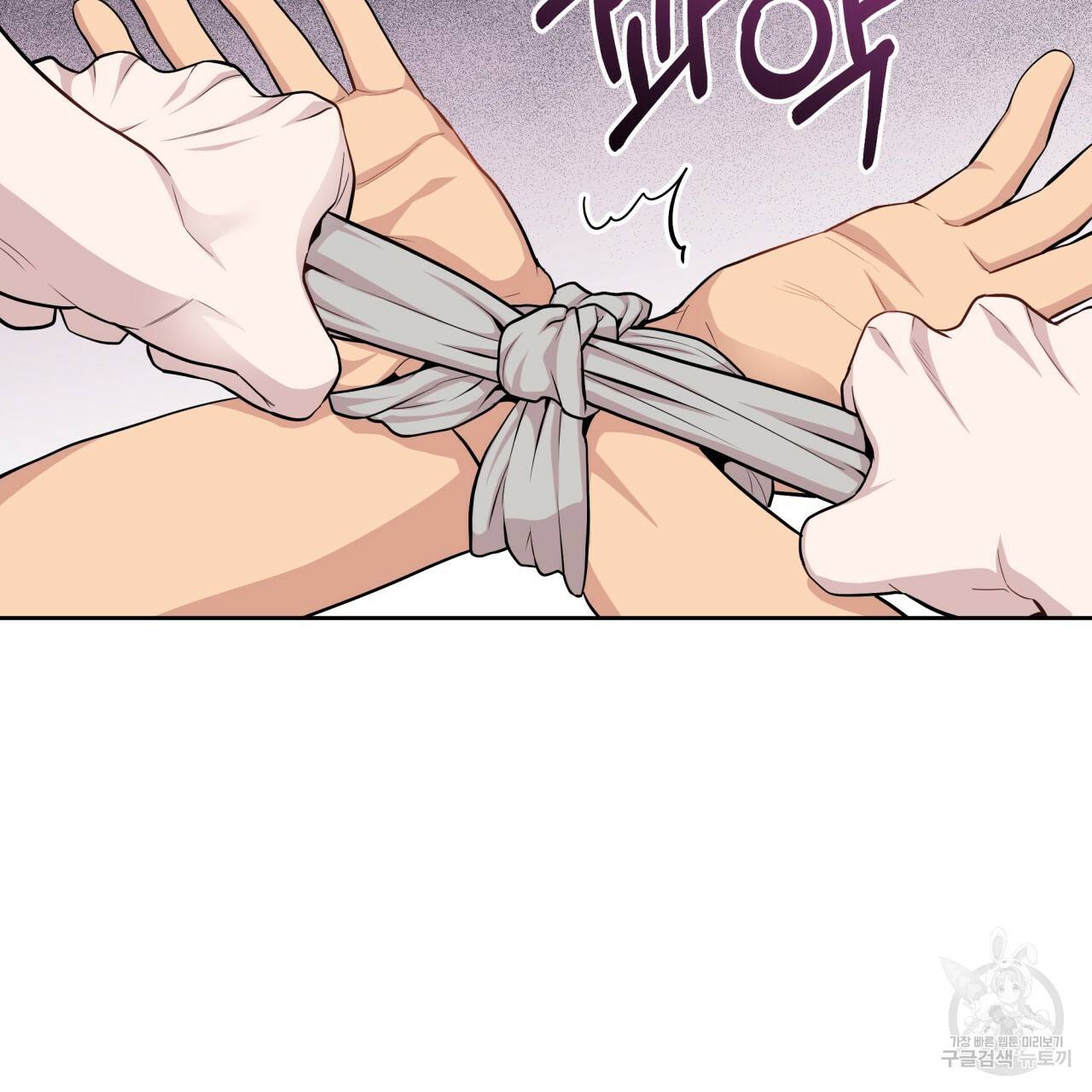 패션(PASSION) 58화 26