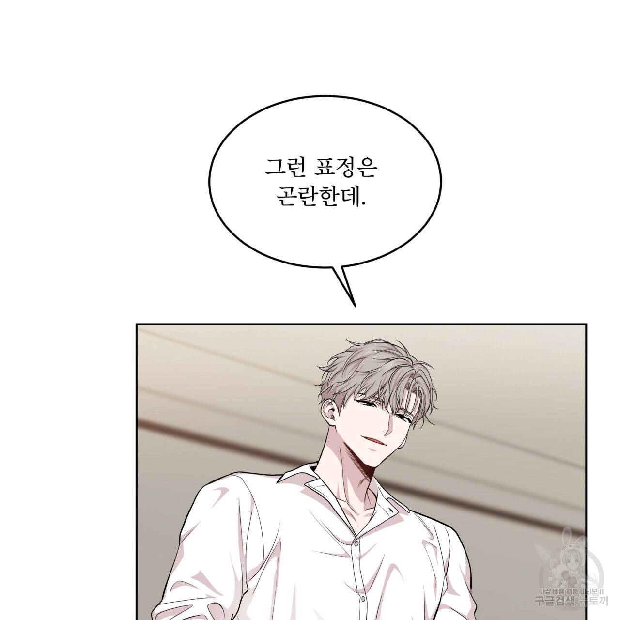 패션(PASSION) 58화 29