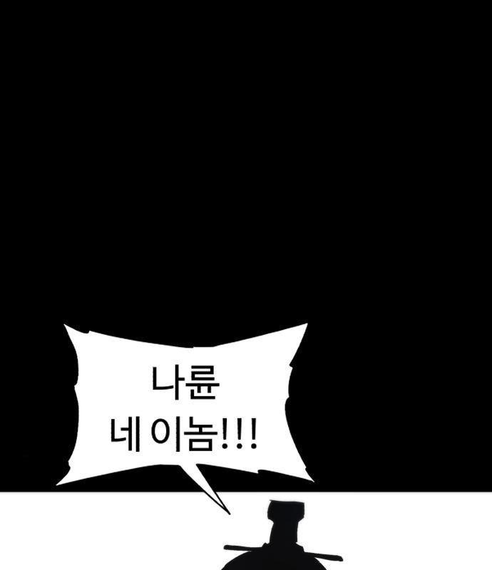 잔불의 기사 86화 1