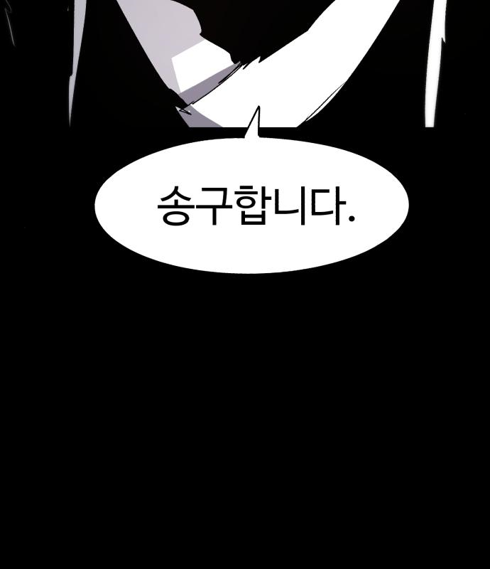 잔불의 기사 86화 7