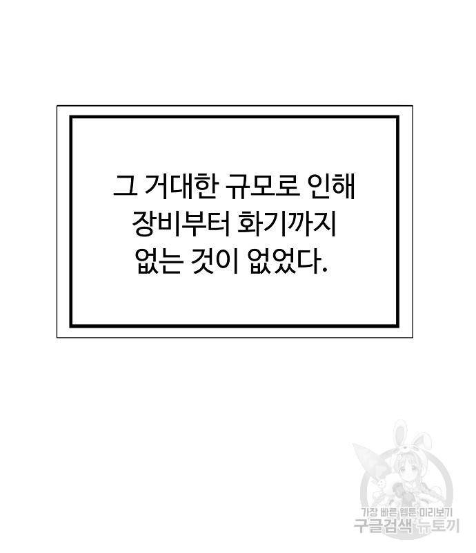 분신으로 자동사냥 13화 10