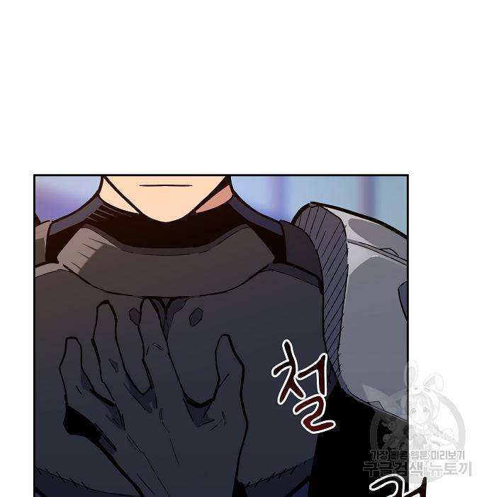 분신으로 자동사냥 13화 11