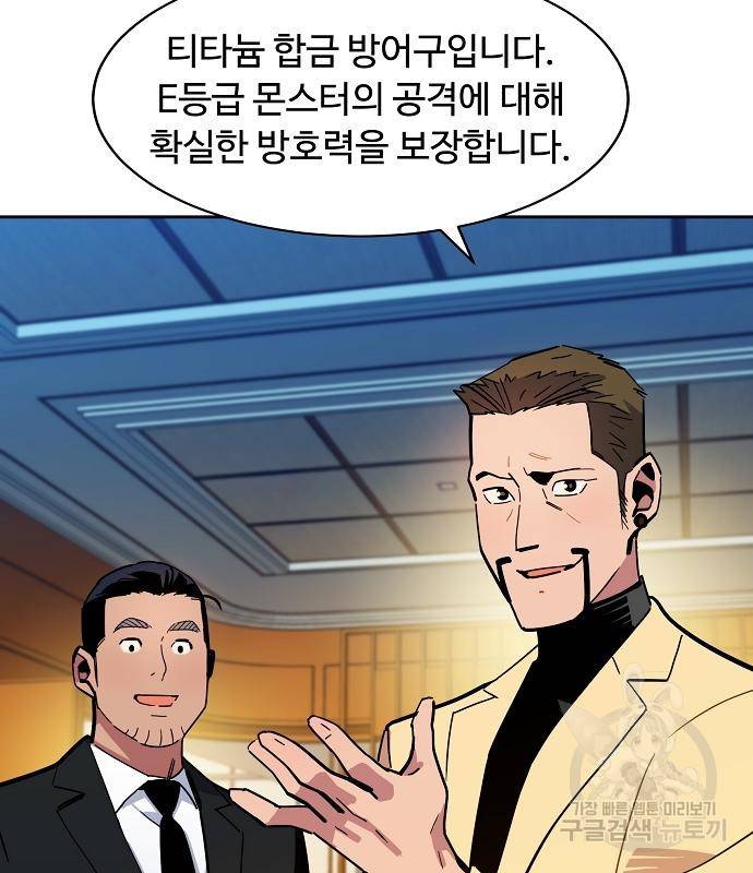 분신으로 자동사냥 13화 13