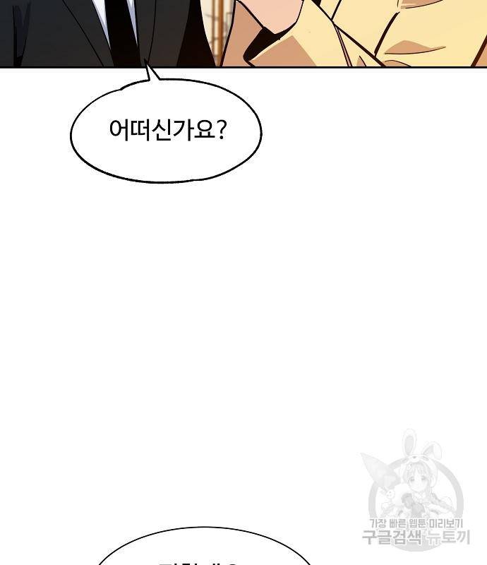 분신으로 자동사냥 13화 14