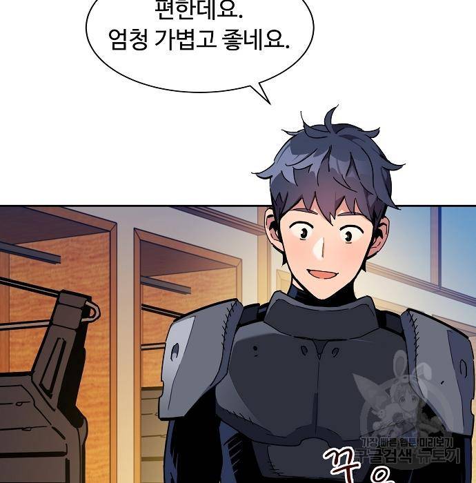 분신으로 자동사냥 13화 15