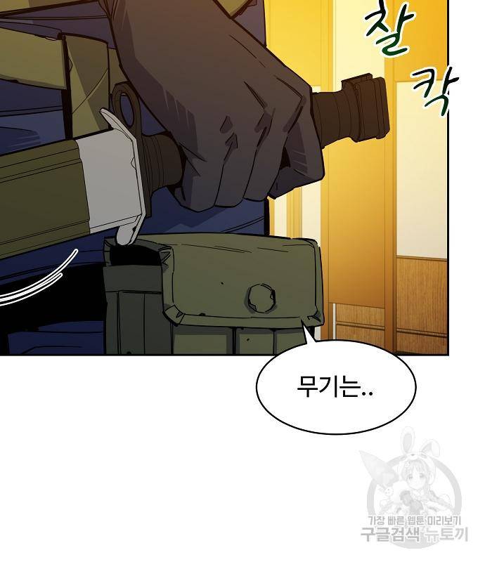 분신으로 자동사냥 13화 18