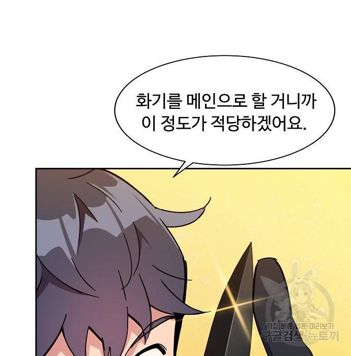 분신으로 자동사냥 13화 19