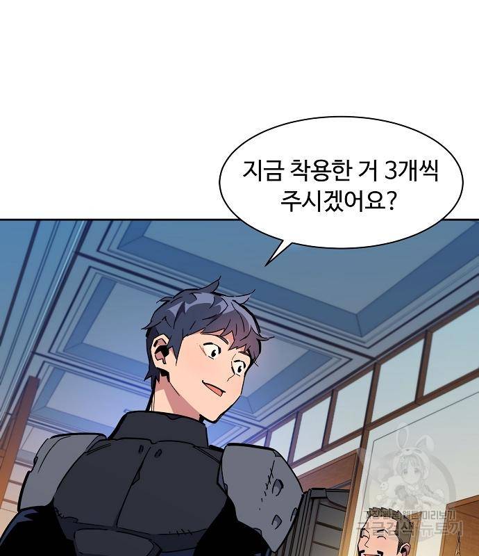 분신으로 자동사냥 13화 21