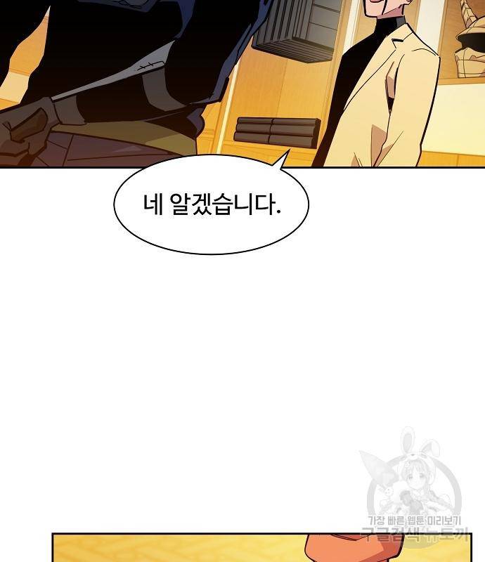 분신으로 자동사냥 13화 22