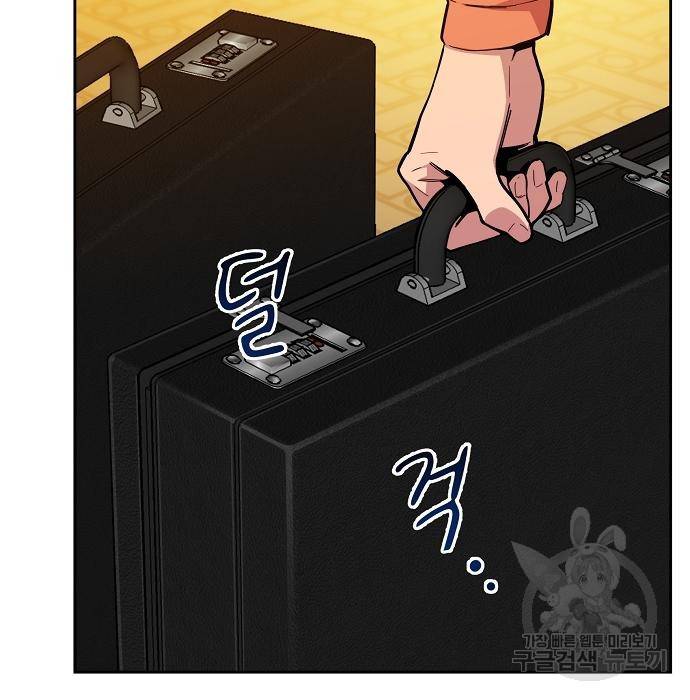 분신으로 자동사냥 13화 23