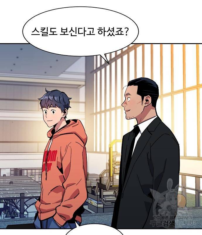 분신으로 자동사냥 13화 25