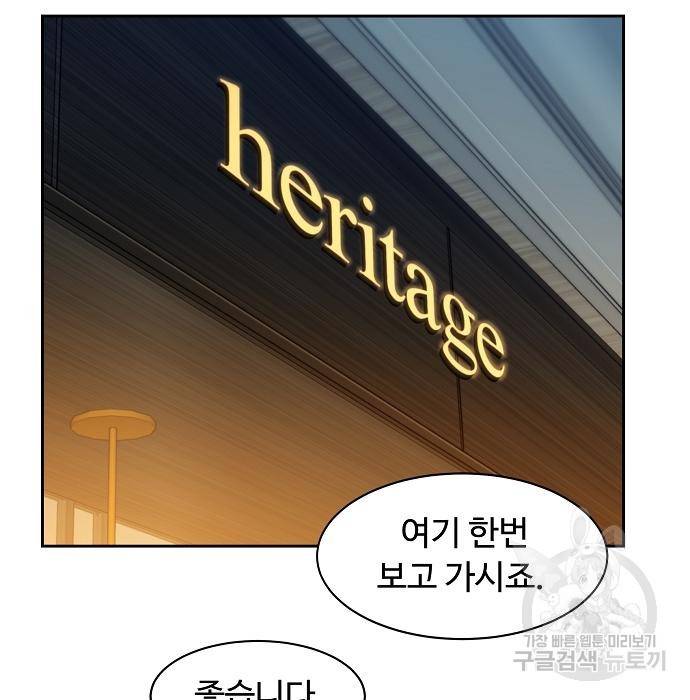 분신으로 자동사냥 13화 28