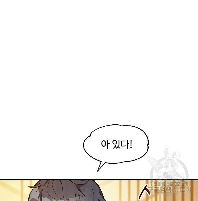 분신으로 자동사냥 13화 32