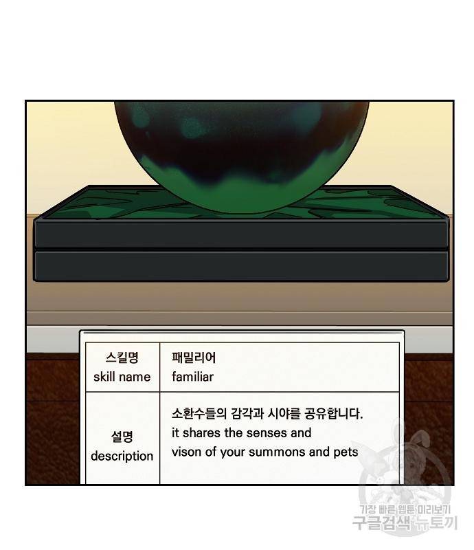 분신으로 자동사냥 13화 34