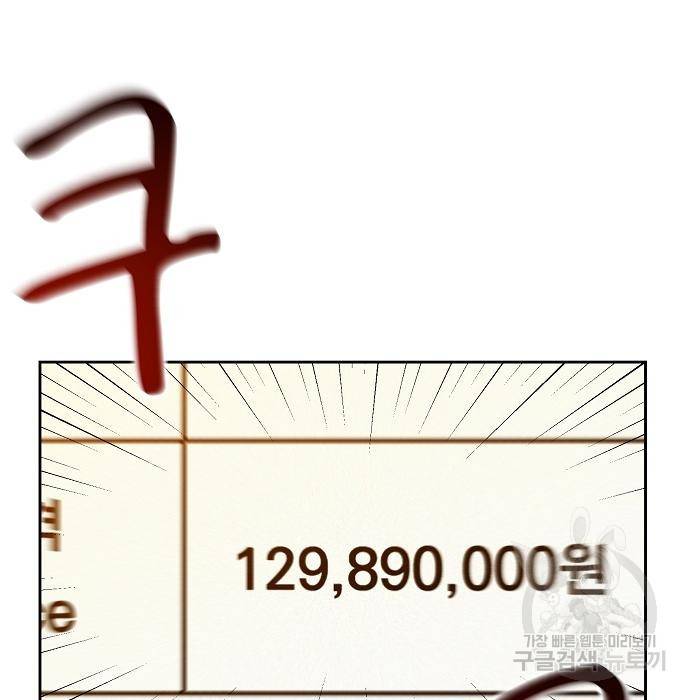 분신으로 자동사냥 13화 35