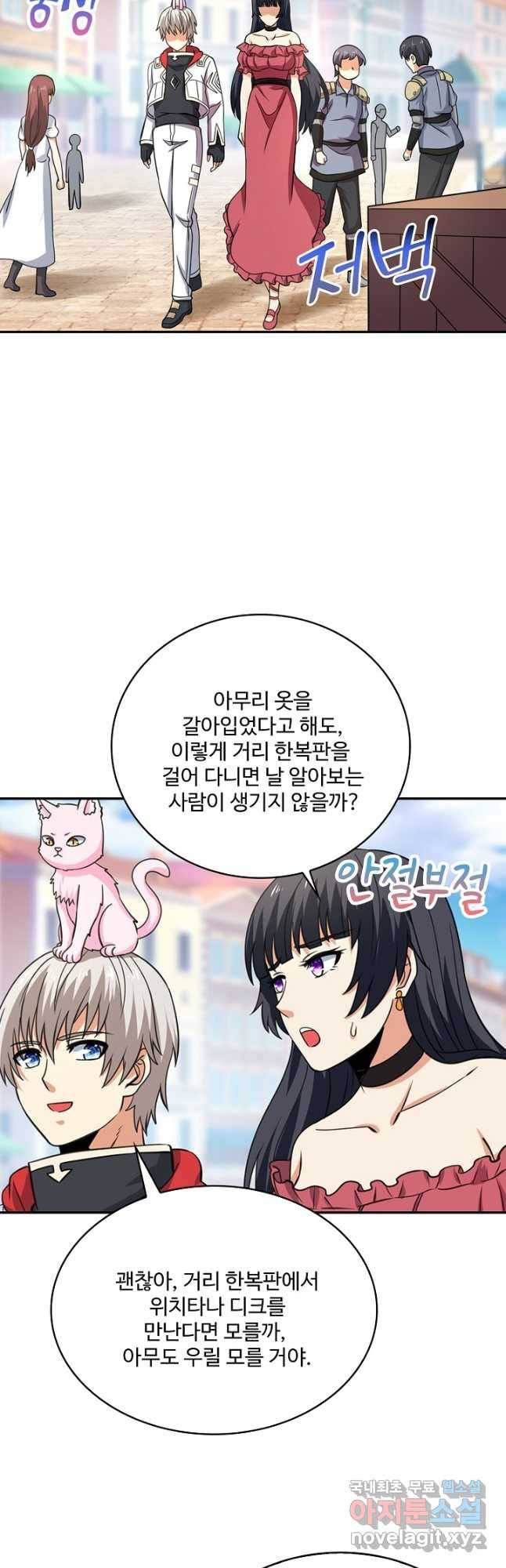 론의 지배자: 회귀하여 세상을 삼키다 167화 2