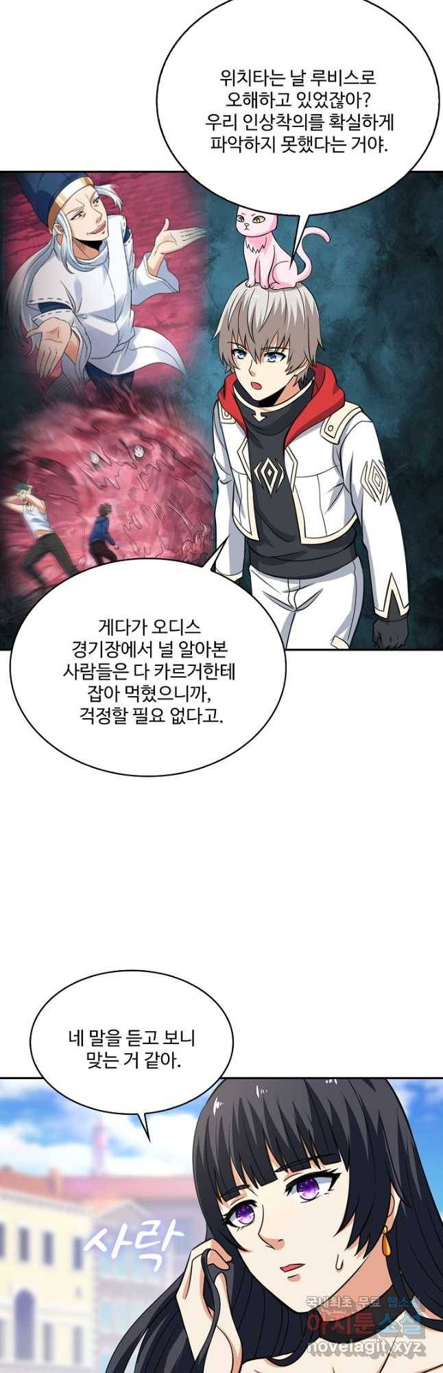 론의 지배자: 회귀하여 세상을 삼키다 167화 3