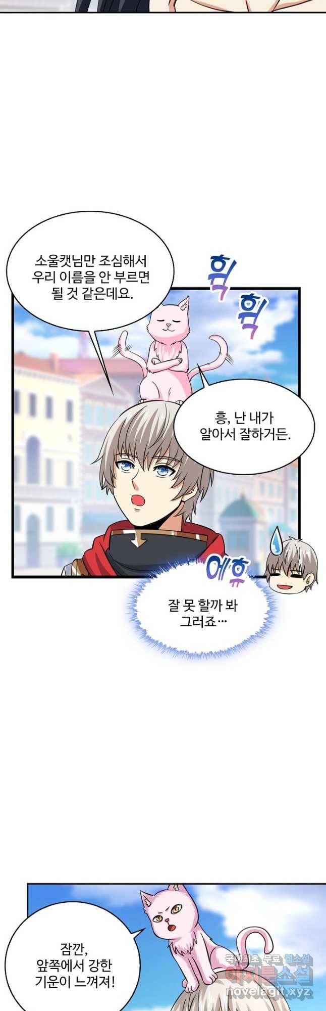 론의 지배자: 회귀하여 세상을 삼키다 167화 4