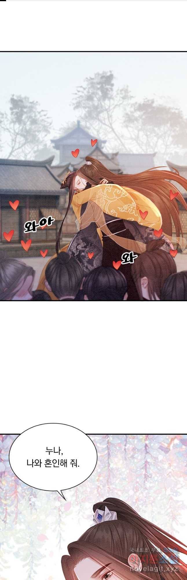 폭군이 내 새끼가 되었습니다 254화 1
