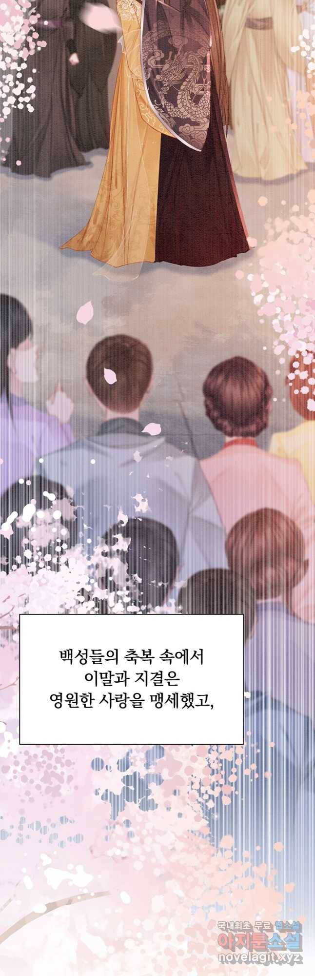 폭군이 내 새끼가 되었습니다 254화 3