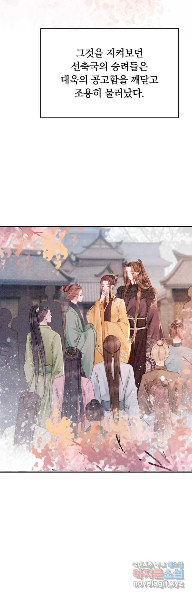 폭군이 내 새끼가 되었습니다 254화 4