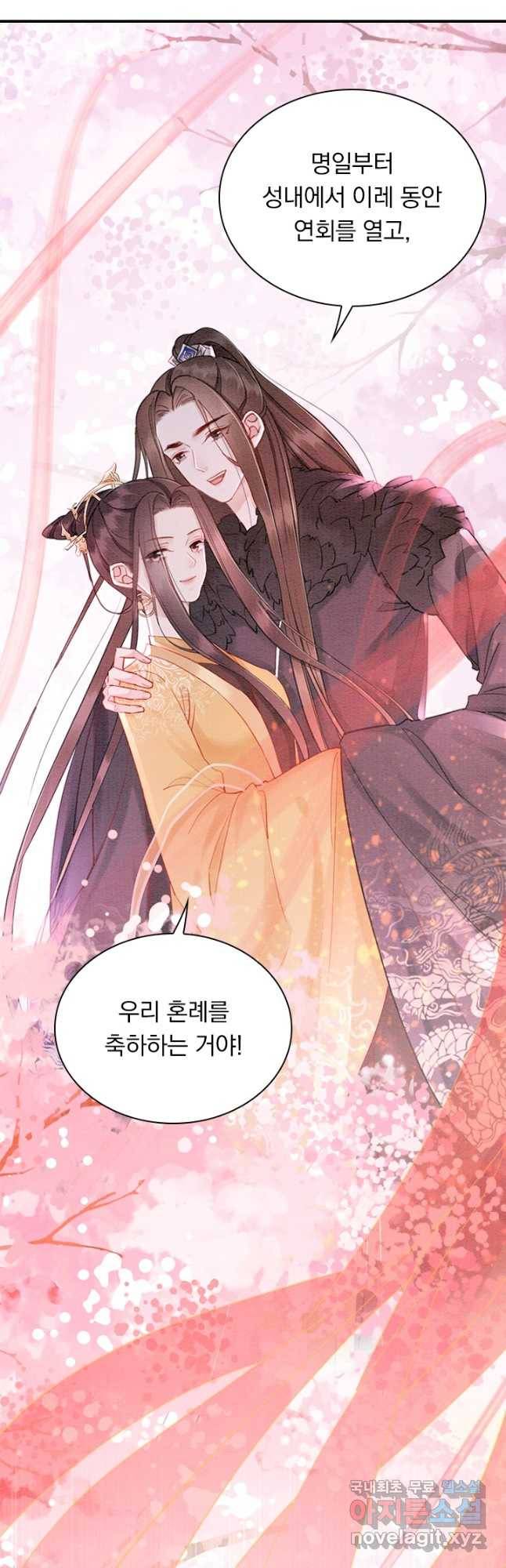 폭군이 내 새끼가 되었습니다 254화 5