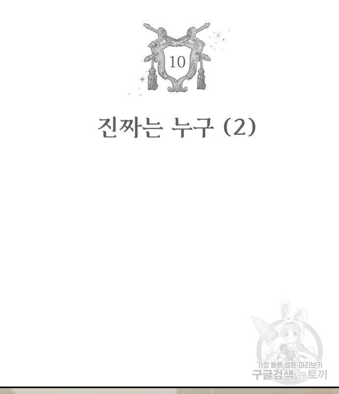 자매전쟁 10화 9