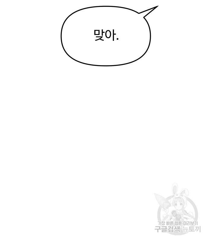 자매전쟁 10화 14